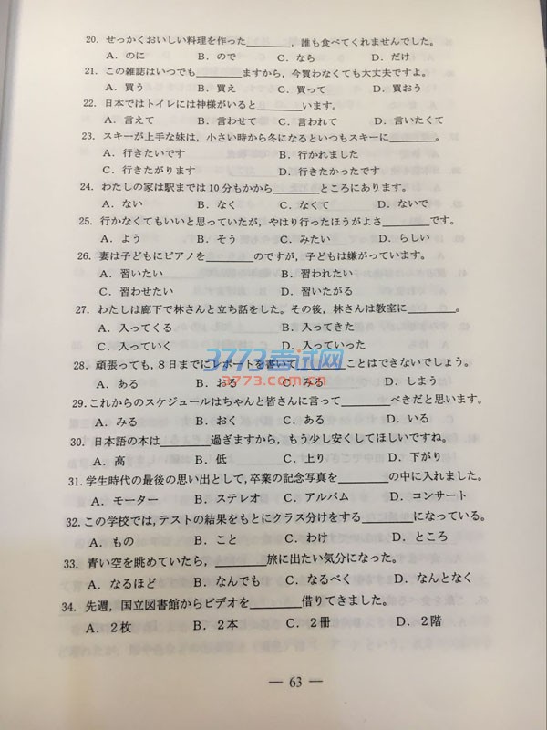 Ȩ��������2016��ɽ���߿�С�������⣨���