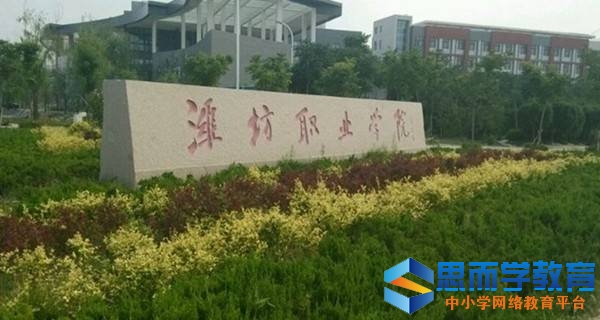 Ϋ��ְҵѧԺ ����У��У��