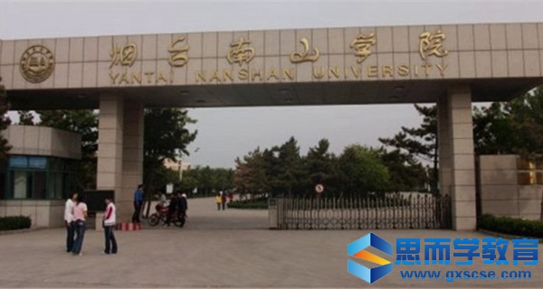 ��̨��ɽѧԺ ѧУ����