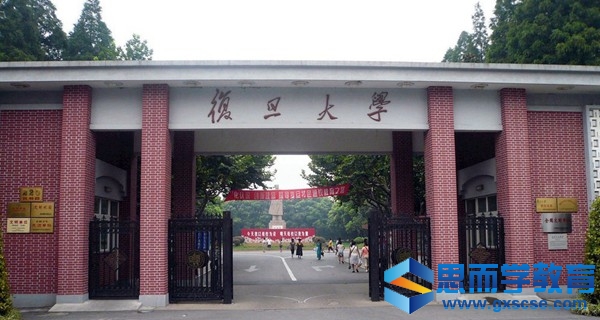 复旦大学校门 复旦大学校门