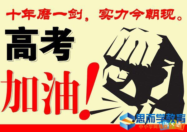 2017年高考冲刺励志说说