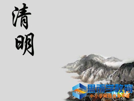 清明祭祖的心情说说唯美图片