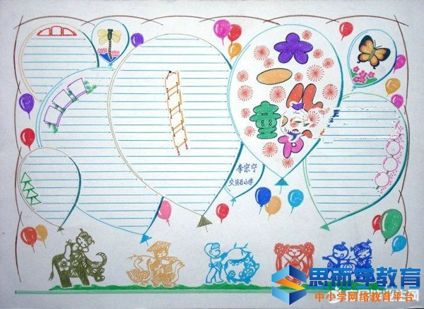 ���꼶��һ��ͯ���ֳ�������