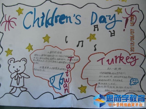 二年级六一儿童节手抄报图片大全