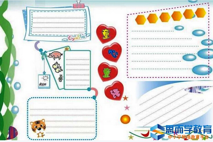 六一儿童节手抄报图片大全