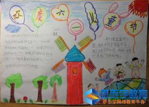 六一儿童节手抄报大全 六一儿童节手抄报大全