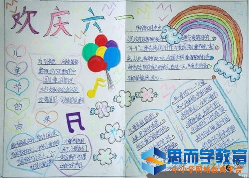 六一儿童节手抄报图片大全 六一儿童节手抄报图片大全