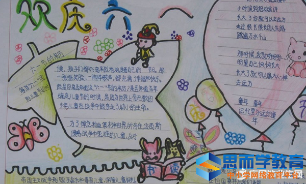 六一儿童节手抄报图片大全简笔画