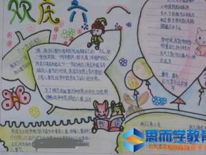 六一儿童节手抄报简单又漂亮版面设计图大全 六一儿童节手抄报简单又漂亮版面设计图大全