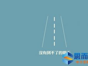 励志小故事6个范文精选 励志小故事6个范文精选