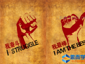 高中励志小故事大全最新篇 高中励志小故事大全最新篇