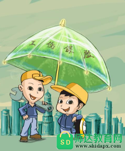 2017年上海工伤保险规定 2017年上海工伤保险规定