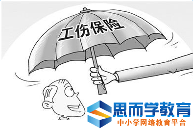 山东工伤保险赔偿标准及范围