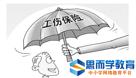 云南工伤保险缴费指南