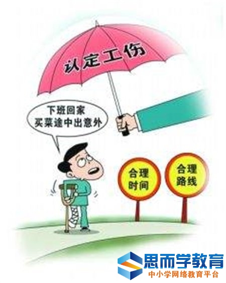 北京工伤保险个人缴费比例