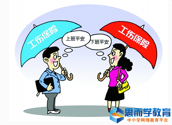 2017铜仁工伤保险缴费比例