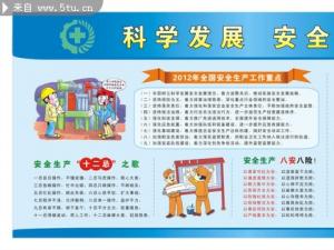 最新2017年安全生产月实施方案二篇 最新2017年安全生产月实施方案二篇