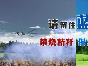 2017年农村党员干部秸秆禁烧倡议书【汇总】 2017年农村党员干部秸秆禁烧倡议书【汇总】