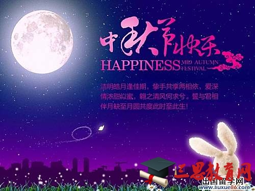 关于中秋节作文800字精选