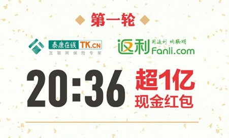 央视春晚抢红包时间表 央视春晚抢红包时间表