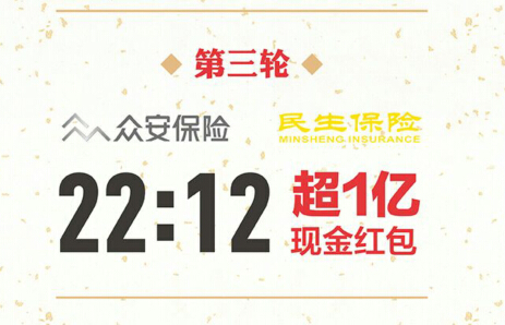 央视春晚抢红包时间表 央视春晚抢红包时间表