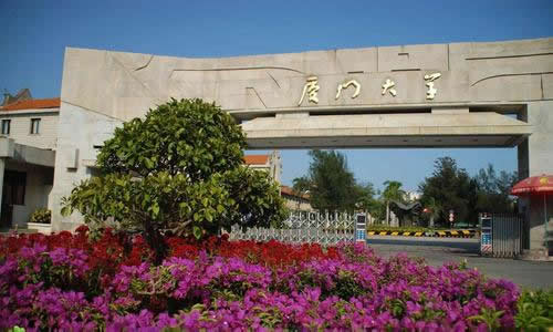 2016年福建省一本二本大学排名-厦门大学