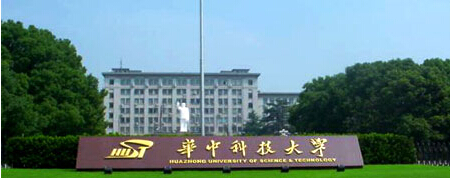 华中科技大学 华中科技大学