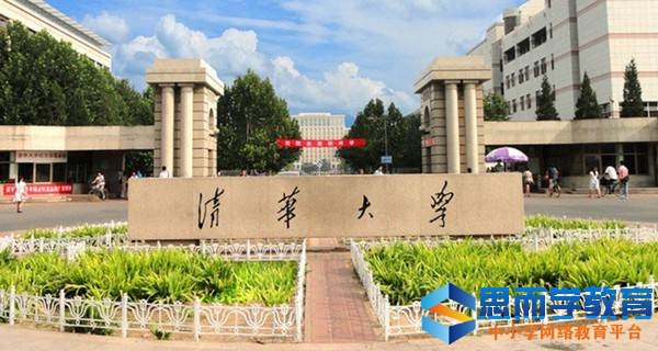 清华大学校门 清华大学校门