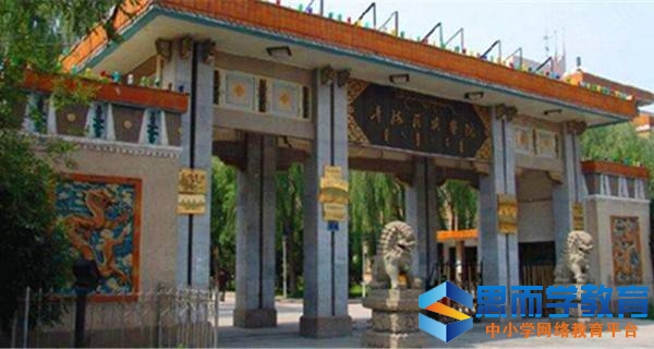 青海民族大学校门 青海民族大学校门