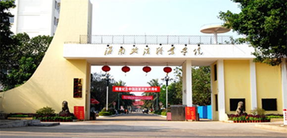 2016年海南十大专科学校排名