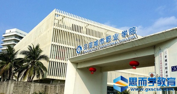 ���ǳ���ְҵѧԺ ���ǳ���ְҵѧԺ