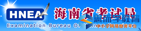 海南高考志愿填报入口 海南高考志愿填报入口