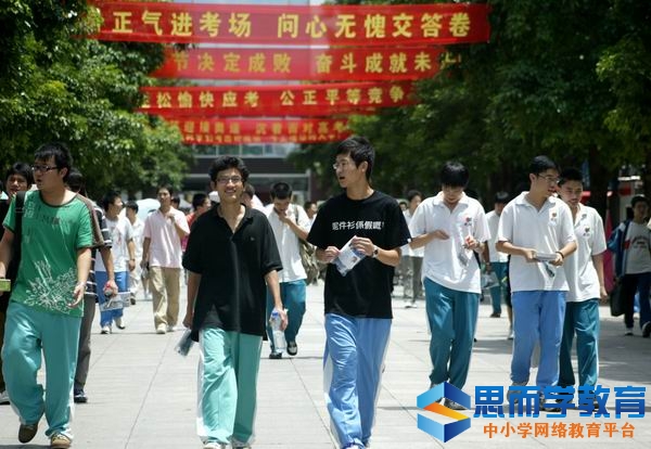 海南高考分数线预测 海南高考分数线预测