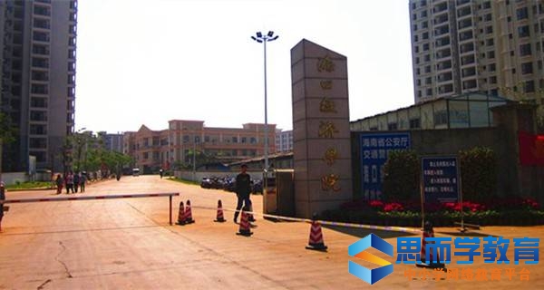 海口经济学院校门 海口经济学院校门