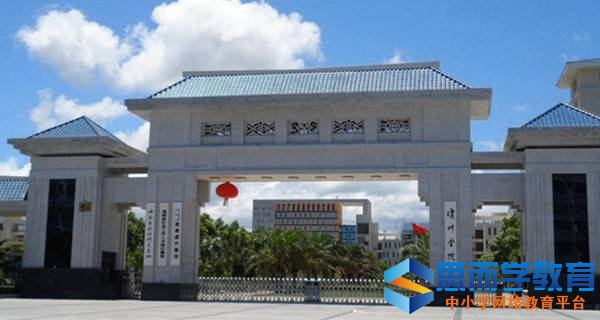 琼州学院校门 琼州学院校门