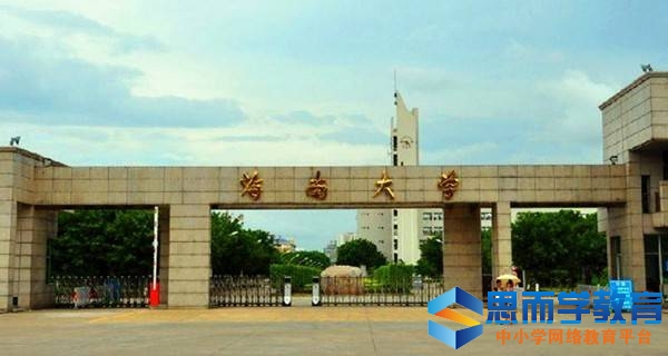 海南大学校门 海南大学校门