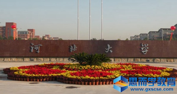 河北大学校门 河北大学校门