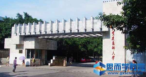 ����ҽ�ƴ�ѧУ��