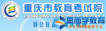 重庆本科二批志愿填报入口 重庆本科二批志愿填报入口