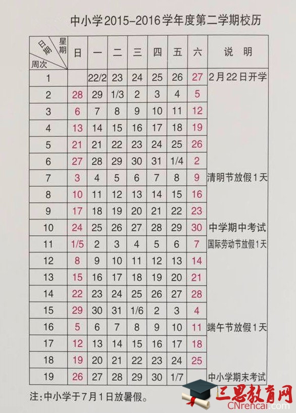 2017���Ͼ�Сѧ��ٷż�֪ͨ