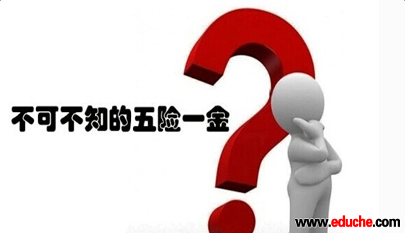 2017南京五险一金缴纳比例表 2017南京五险一金缴纳比例表