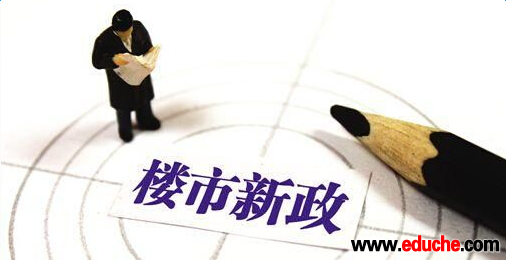 石家庄房产新政策2017 石家庄房产新政策2017