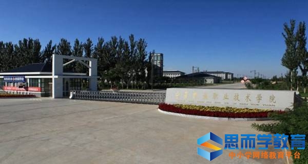 宁夏民族职业技术学院 宁夏民族职业技术学院 宁夏民族职业技术学院 宁夏民族职业技术学院