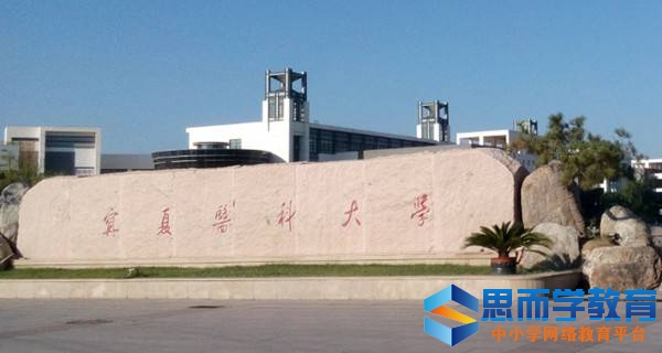 ����ҽ�ƴ�ѧ У��ʯ