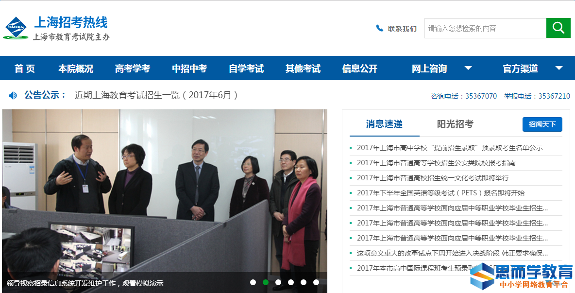 2017���Ϻ��߿�׼��֤��ӡ��ڡ��ٷ���